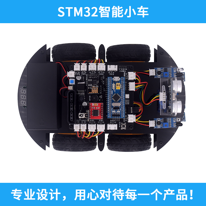 STM32智能小车机器人套件PS遥控寻迹避障WiFi蓝牙 电赛学习套件 - 图2