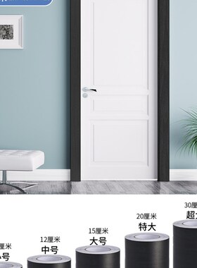 10N门框包边贴加厚仿瓷砖门套翻新装饰木纹遮丑破损修补贴纸自粘