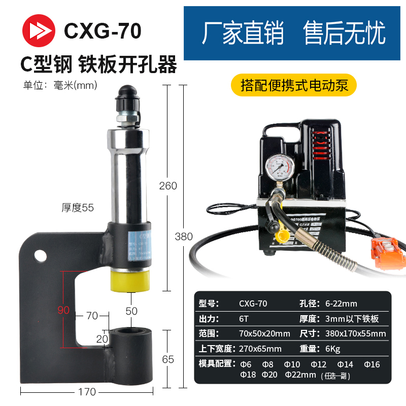 急速发货便携液压开孔器免打孔冲孔机桥架多功能电动分体线水槽不