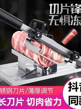羊肉卷切片机家用手动切年糕刀冻肥牛羊肉卷切肉片机商用刨肉神器