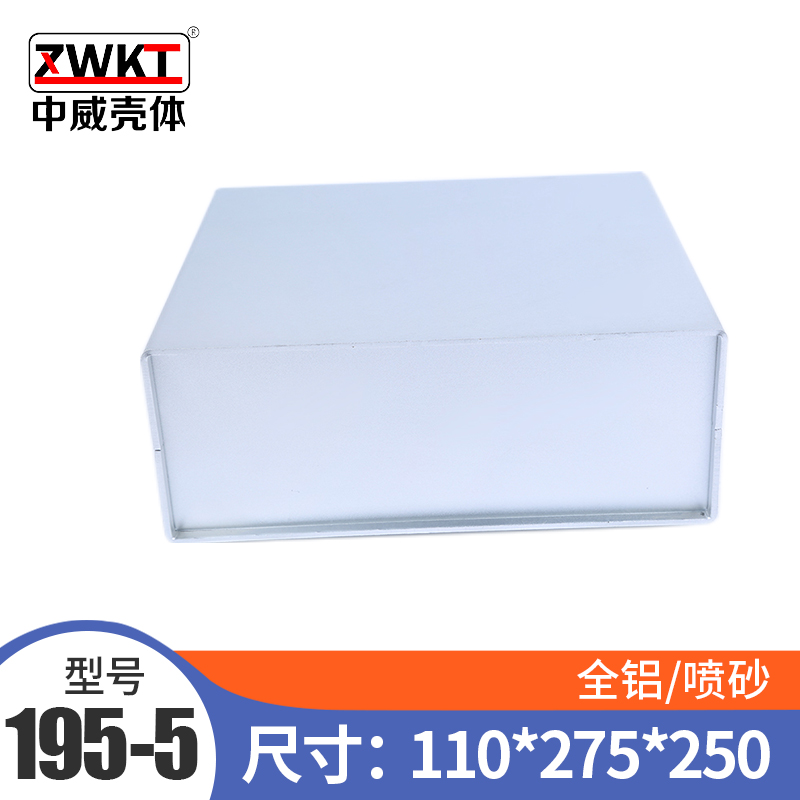 195全铝型材仪器仪表机箱外壳定制监控电子控制箱金属壳体铝合金