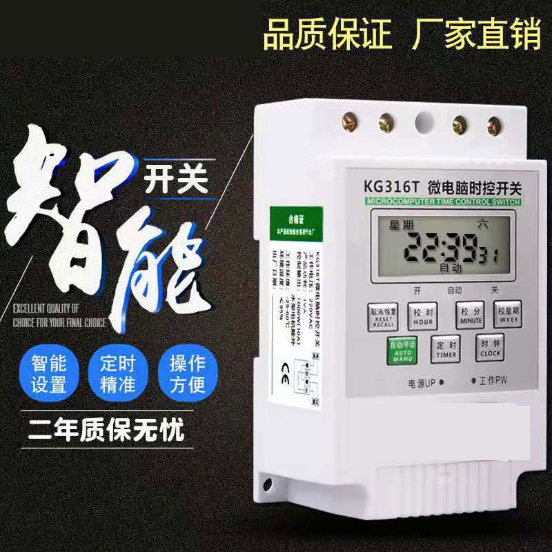 新品养殖鸡舍照明j 时间控制器 微电脑时控循环定时开关器220V10 - 图1