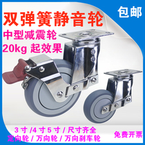 Castors 3 inch 4 inch 5 inch equipment trolley with brake heavy silent anti shock spring damping universal wheel