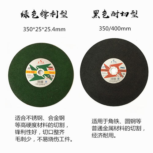 金钻350切割片400金属不锈钢砂轮片无毛刺手磨光机锯片打磨绿黑色 - 图1