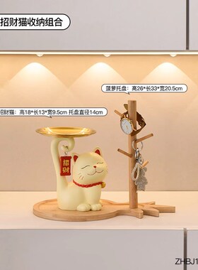 小众高货招财猫摆件入户玄关钥匙收纳装饰品家居客厅电视柜搬新家