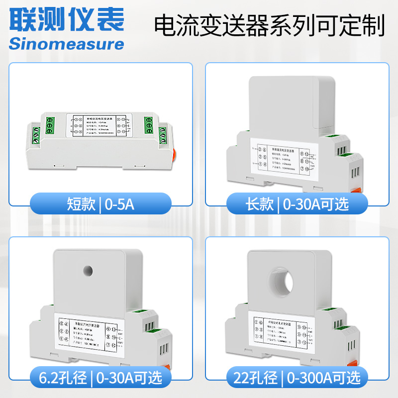 联测电流变送器交流霍尔直流电压电量传感器4-20mA/220V/0-5A穿孔 - 图2