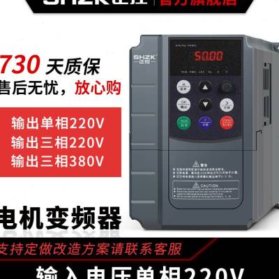 速发变频器单相220V转三相380V1.5/2.2/3/4/5.5KW千瓦电机调速器