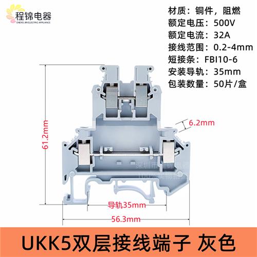 纯铜阻燃UKK3/5双层轨道接线端子台2.5平方M双进双出MBKKB/UK2 - 图1