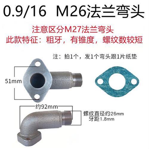 现货速发1.05/12.5空压机法兰弯头0.9/16kg气泵配件高压中冷排冷 - 图1