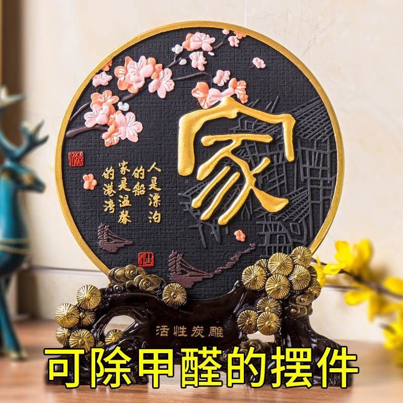 活性炭雕碳工艺品福字家字电视柜客厅酒柜摆件室内家居装饰品摆设,淘宝优惠券,粉丝福利购,淘宝优惠卷