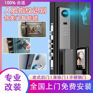 工厂销老式防盗门改智能锁王力y门指纹密码锁自碰牛头锁防火门盼