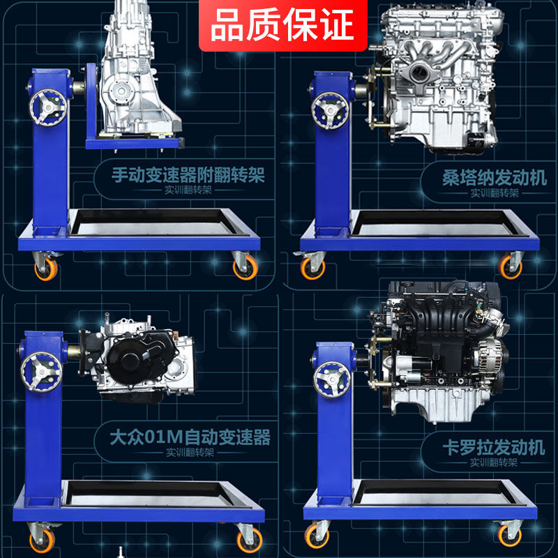 01汽车发动机维机翻转架理油修拆装架J通用型修汽厂、4s专用 - 图2