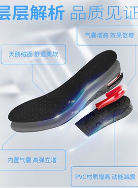 男士增高鞋垫结婚专用黑色内增高垫皮鞋硬底男生5cm3厘米气垫减震
