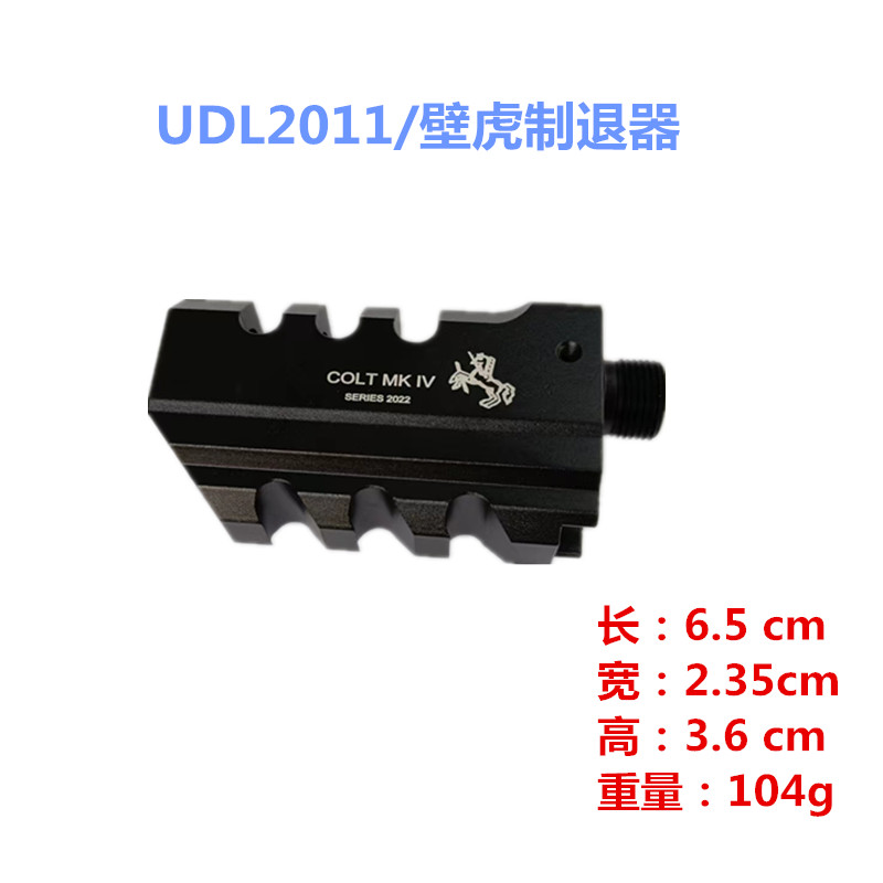 P8M MST2011配件天马制退器火帽消音 14逆牙直装.金属装饰-图1