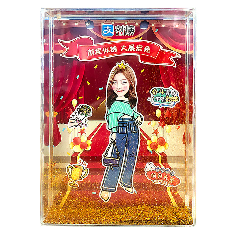 员工转正入职周年奖状奖杯公司团队同事离职表彰流沙相框生日定制