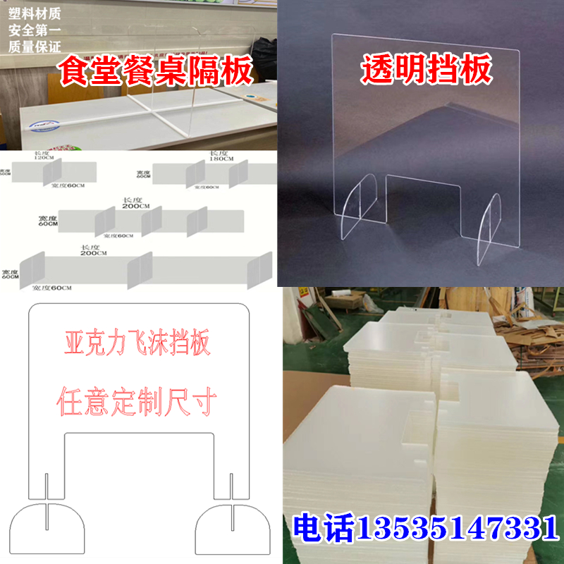 速发亚克力防飛沫透明擋板亞加力防疫膠板食堂十字餐桌隔離板有机-图2