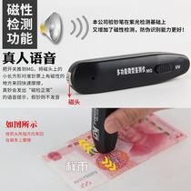 New version of the banknote detector 2023 Home Small voice magnetic currency detector portable handheld photo money for the banknote lamp ultraviolet