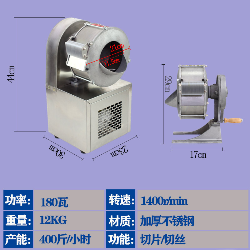 商用电动蔬菜切丝机家用手摇蔬菜刨丝机土豆切丝机罗卜黄瓜切片机-图1