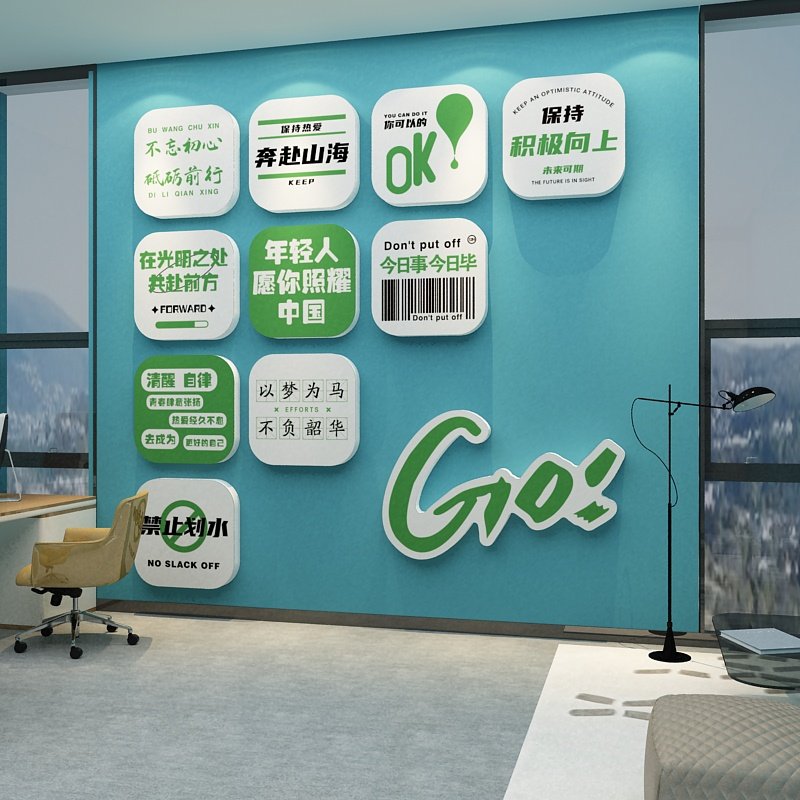 企业文化办公室墙面装饰公司会议布置团队激励志标语背景设计贴纸,淘宝优惠券,粉丝福利购,淘宝优惠卷