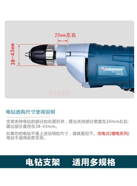 手电钻支架台钻工作台多功能改小型家用diy固定架高精度万用