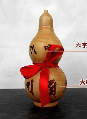 六字真言大明咒开盖开口空心桃木葫芦挂件家居办公室卧室桌面摆件
