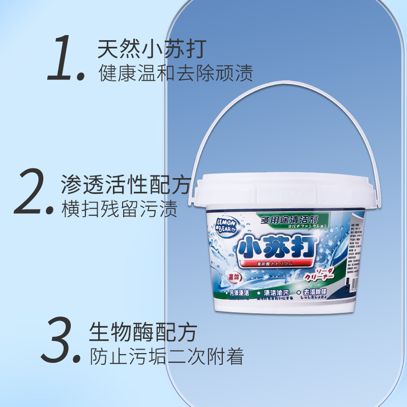 推荐优思居小苏打粉多用途厨房锅底强力去油污家用生间厕所除垢清 - 图1