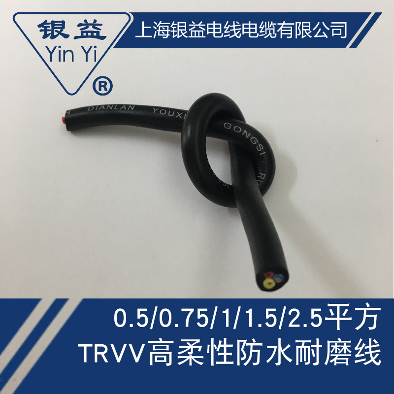 TRVV2*0.5 0.75 1.5纯铜国标高柔性防水防油耐磨护套拖链电线电缆 - 图1