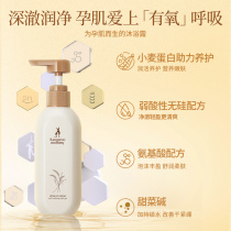 Kangaroo Mom pregnant woman body lotion Bath Lotion Wheat lotion A breast moisturizing and moisturizing nourishing skin-care products Special positive for pregnant women