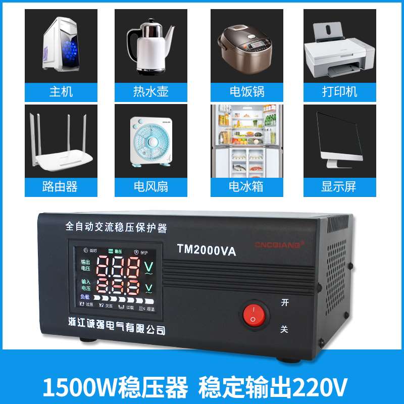 三相稳压器220v全自动家用1500w5KW10KW电脑电T视冰箱小型稳压电