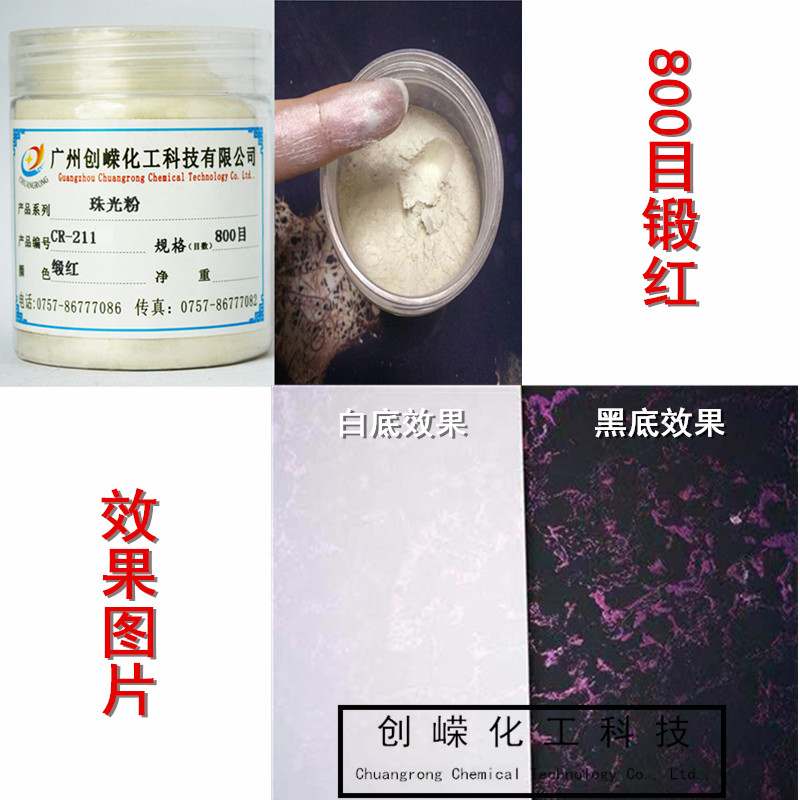 水晶特白珠光银白细缎云母粉特白珠光粉油漆油墨双色幻彩漆金粉 - 图0