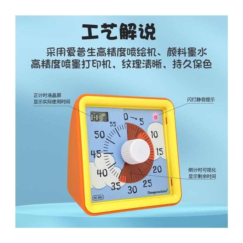 推荐新款时宣时间管理器自律定时器提醒器学习专用多功能儿童可视-图3