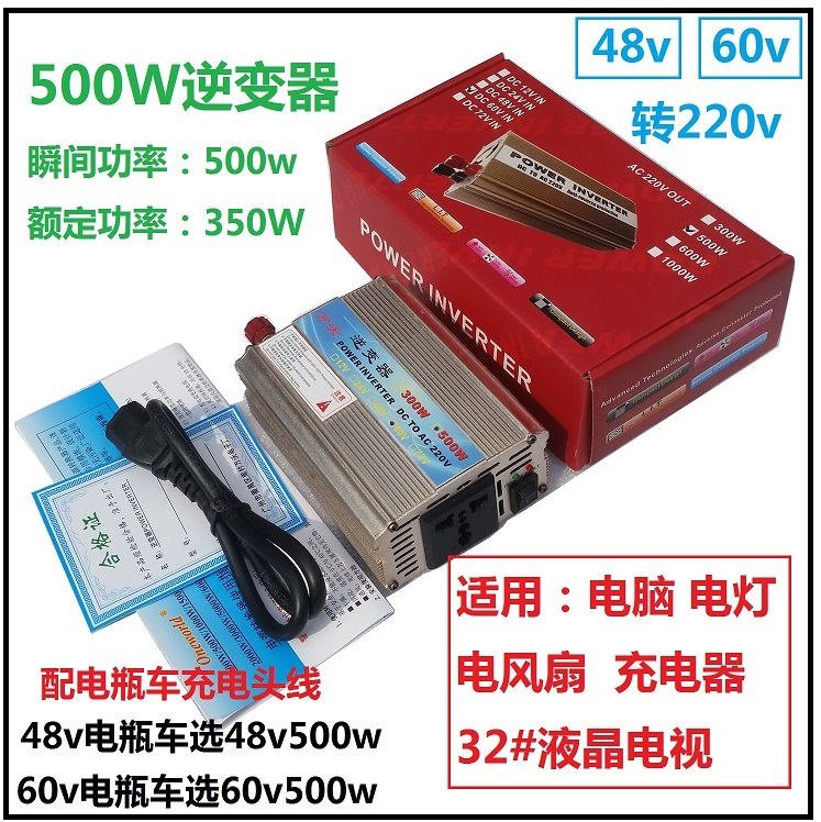 电瓶车48v60v72v转220v逆变器转换器逆电器1500Lw2000w3000w4000w - 图3