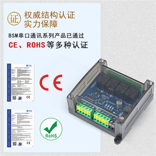 Modb业s模块 485/2u3讯通2继电器模组 工u数据IO扩展 串口 - 图1