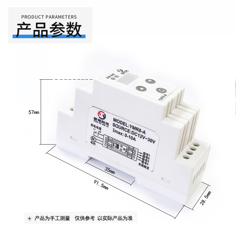 直流有刷电机推杆正反转 堵转保护限位可调速控制智能垃圾桶12V24 - 图1