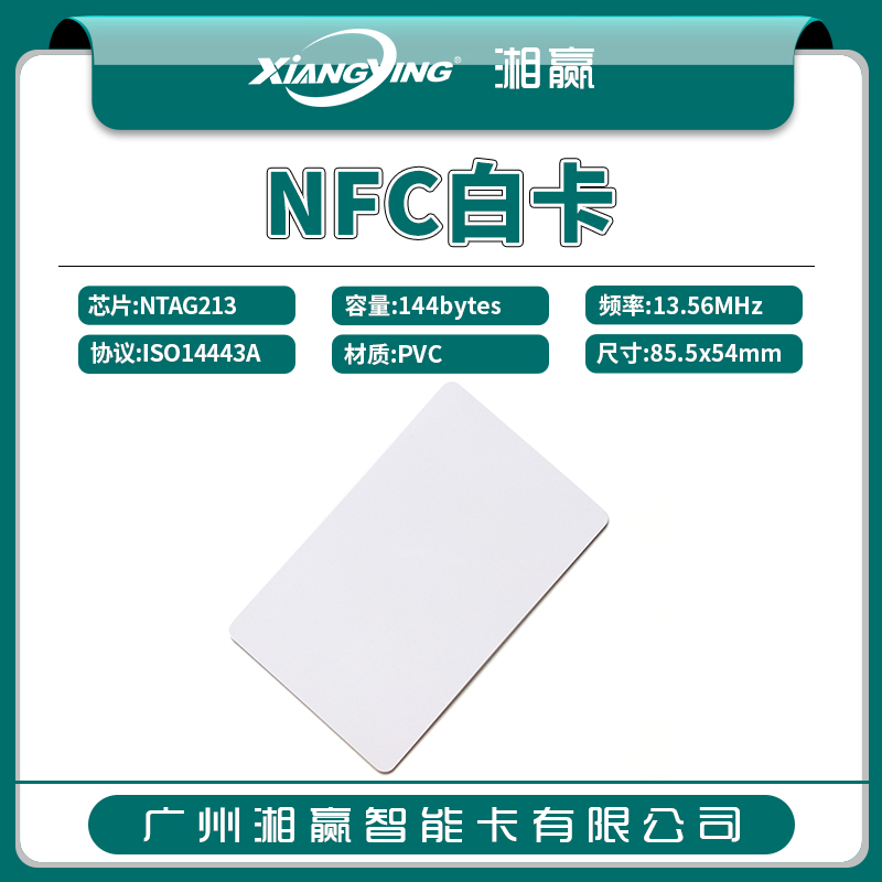 NFC标签NTAG213m白卡NTAG215白卡NTAG216白卡NTAG424DNA白卡-图0