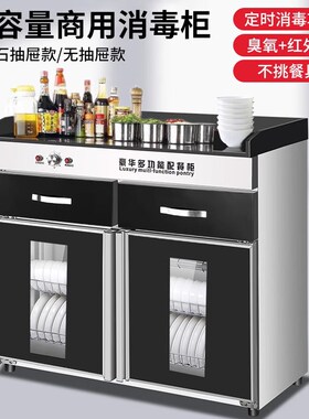 茶水消毒柜商用立式饭店厨房不锈钢大理石台面配餐具消毒碗柜