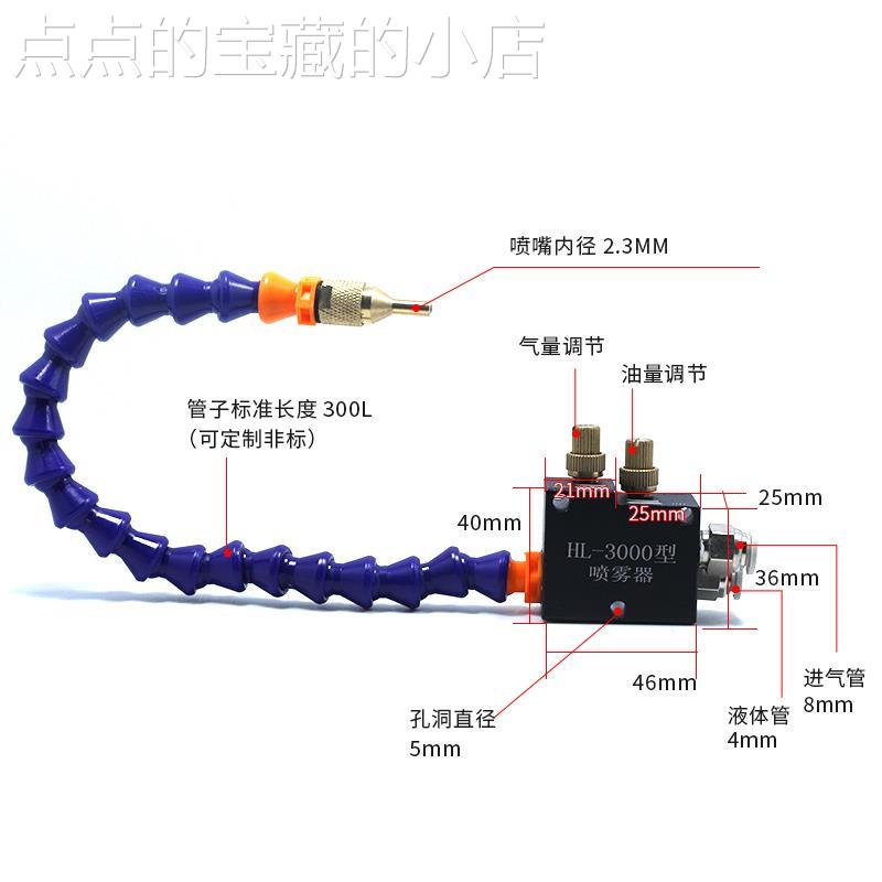 速发yazhuo切削液雕刻机雾化器机床冷却喷雾器喷头万向管气动喷嘴 - 图1