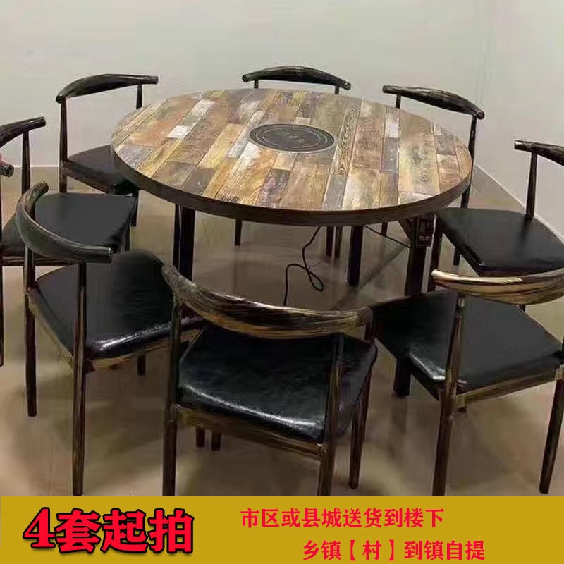 复人火锅桌子电j磁炉一体串串香圆古一锅一桌餐饮饭店桌椅-图1