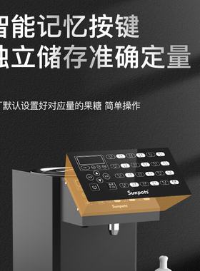 果糖机24键商用奶茶店咖啡店糖浆机全自动吧台设备果糖定量机小型