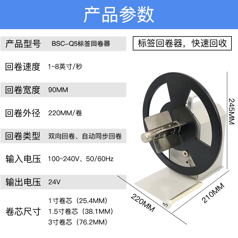 新品条码纸标签纸回卷o器复卷机卷纸机C水洗唛标签纸不干胶自动收 - 图0