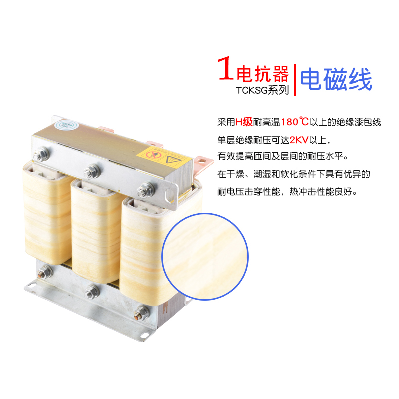 三相输入电抗器ACL-150A进线电抗器55KW变频器配套T抗谐波电容-图1