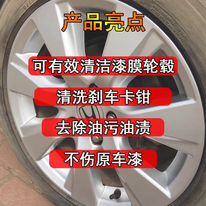 轮毂清洗剂手撕喷膜清洗剂钢圈去除喷漆脱漆剂汽车飞漆油漆清除剂 - 图1