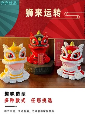 车载汽车中控太阳能国潮摇头招财摆件驾驶醒狮狮头狮子装饰品舞狮