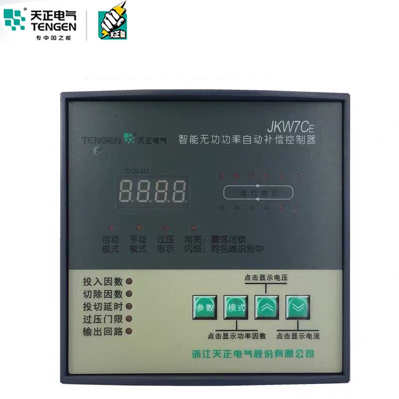 天正电气低压智能无功功率自动补偿控制器JKW7CE代替JKW5C MWK - 图2