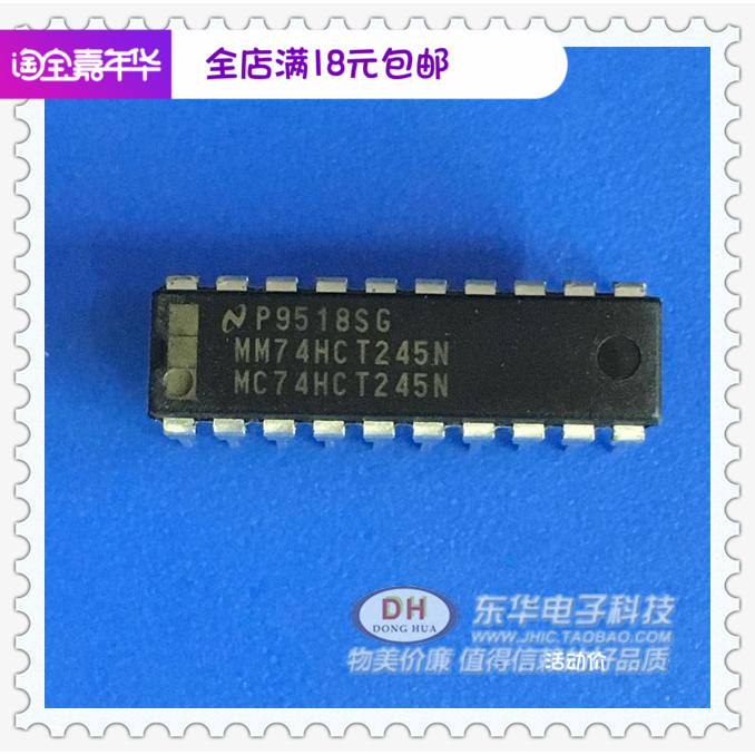 极速MM74HCT245N MC74HCT245N DIP20原装现货三态八路总线收发器 - 图0