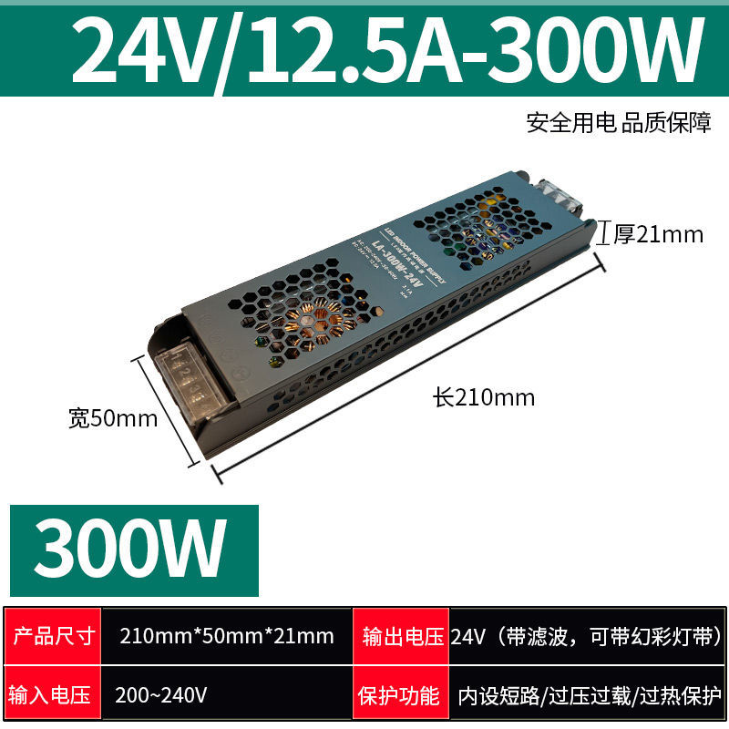 led超薄开关电源12v24v卡布灯箱广告线形灯专用变压器150w300W400 - 图0