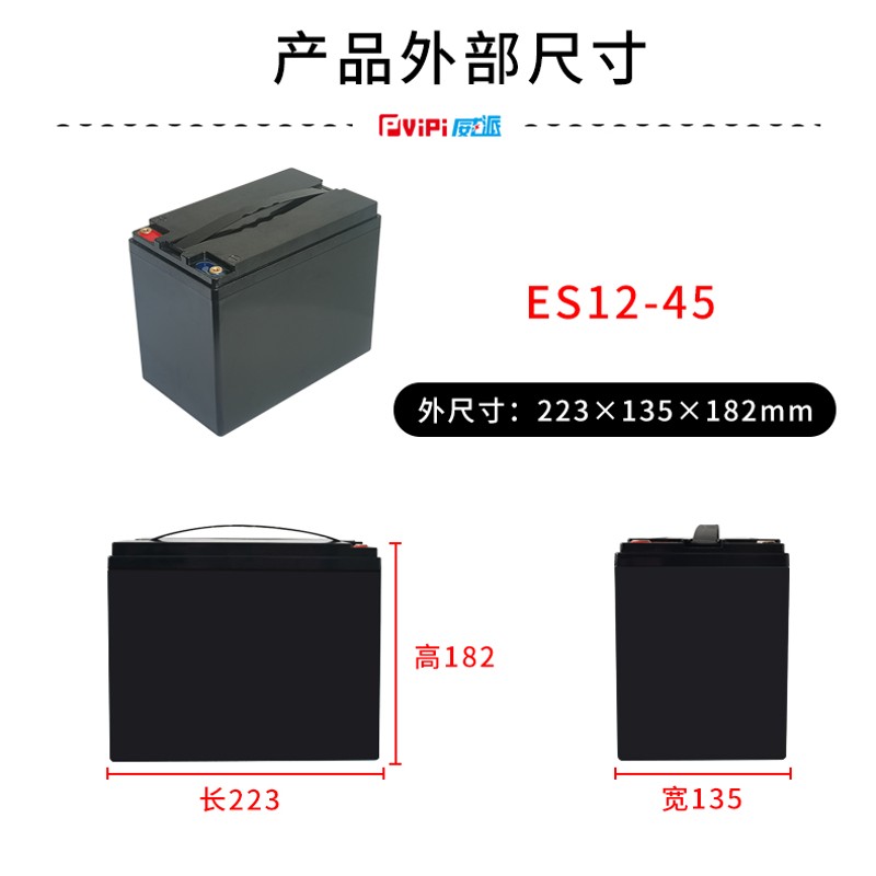 威派全新12V45AH加厚防水锂电池塑料外壳32700等电芯用支持订制 - 图0