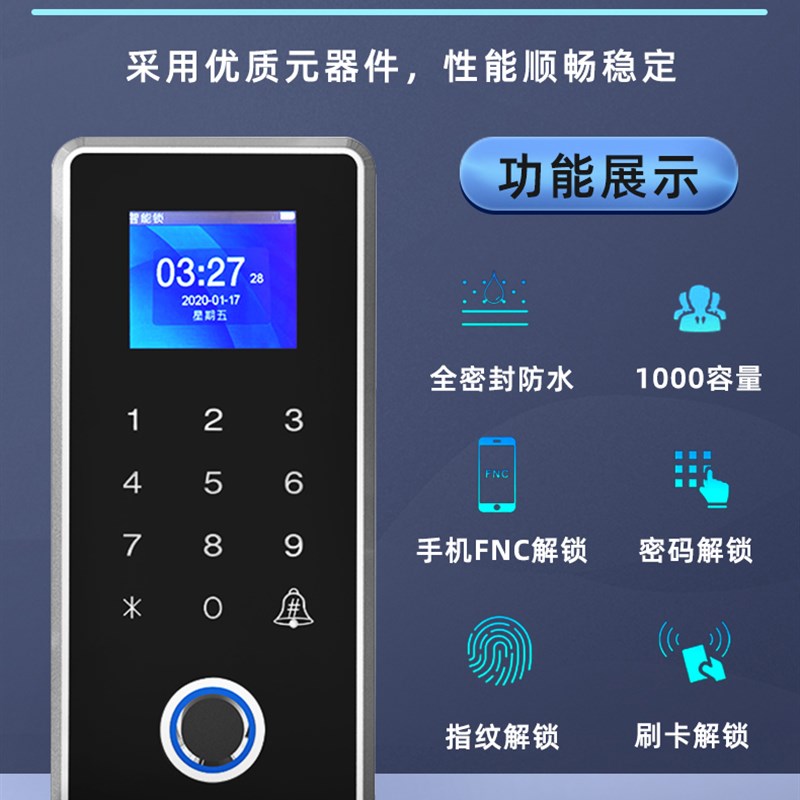 速发手机远程开锁防水指纹门禁All考勤刷卡密码蓝牙小程序临时密 - 图2