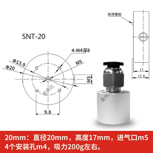 非接触式无痕真空j吸盘产生器SNT-20/30/40/60伯努利工业气动 - 图0