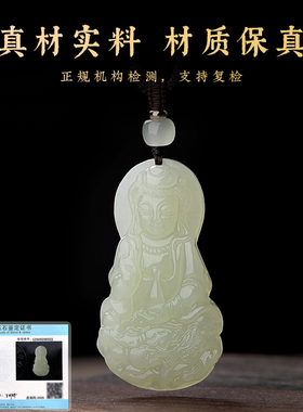 新品保真天然乘龙观音吊坠和田玉男士玉坠项链观音菩萨玉佩高端白